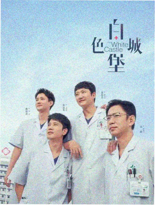 晚风电报 榜单封面
