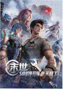 夜航星轨 榜单封面